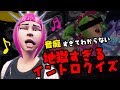 音痴同士でイントロクイズやると、ひどいことになります。【フォートナイト】