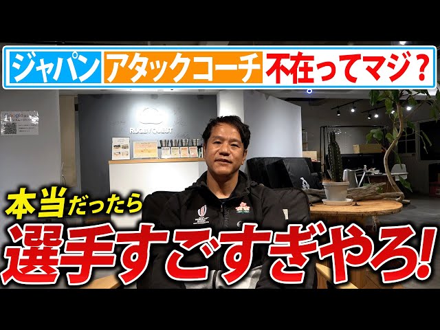 Impressions] Japan vs Wales | Japan launches complex attacks | Go