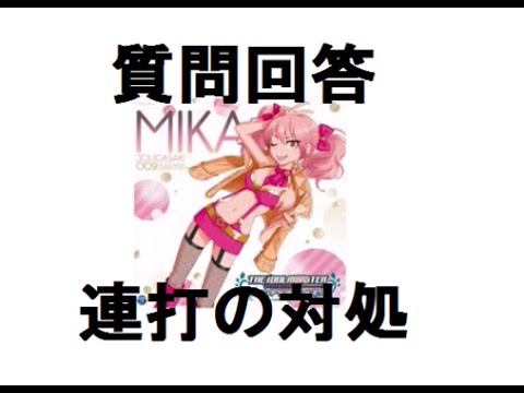 デレステ トキメキの連打について 解説 Youtube デレステ トキメキの連打について 解説 Youtube