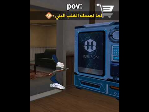 لما تمسك القلب المجاني فري فاير