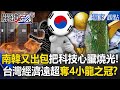 習近平的權力清洗