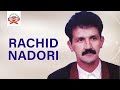 Afatou Ithaaq Rachid Nadori Ft Milouda Al Hoceima Official Audio Afatou Ithaaq Rachid Nadori Ft Milouda Al Hoceima Official Audio