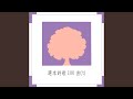 聖城同救主是我們目標 聖城同救主是我們目標