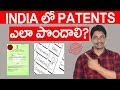 How to Get Patent in India telugu