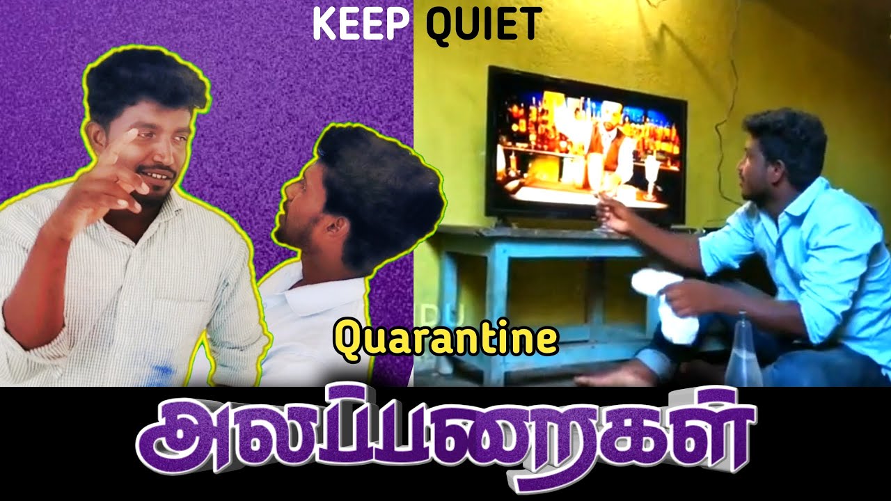 Quarantine Alaparaigal Tamil Funny |Nool Kandu