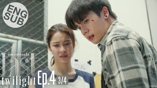 [Eng Sub] Last Twilight ภาพนายไม่เคยลืม | EP.4 [3/4]