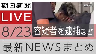 無料テレビで流れ星と星空ライブを視聴する
