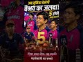 वैभव सूर्यवंशी आईपीएल 2026#mrkunda