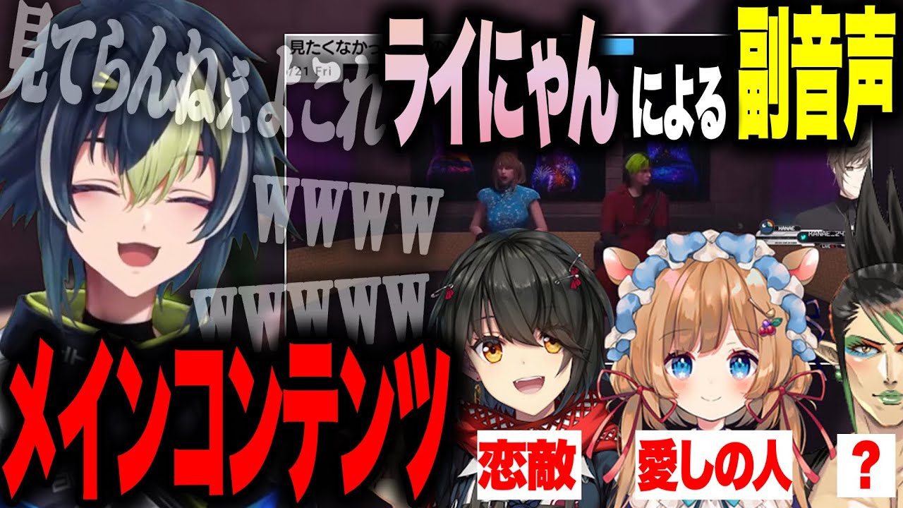 【#にじGTA アフタートーク】ライにゃんの副音声で振り返る『笑いが止まらないメインコンテンツ』【伊波ライ/エリーコニファー/ましろ爻/叶/花畑チャイカ/渋谷ハジメ】