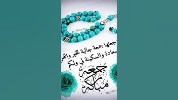 دعاء #الشيخ #القران_الكريم #قناة_القارىء_اسلام_صبحي #القارىء #سورة_الواقعة #رقية_المنزل #استغفار