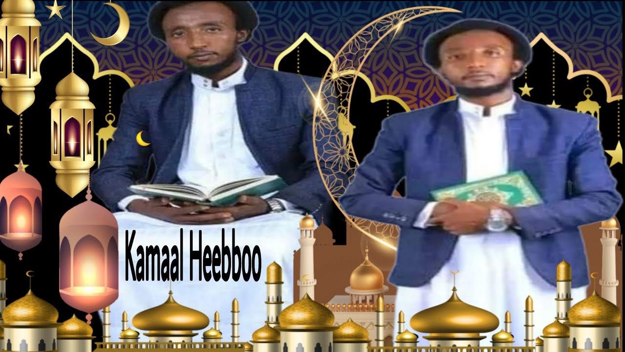 Ji'a Qur'aanaa Si simanne yaa Raamadaanaa🌙 Nashiidaa Kamaal Heebboo Abbaa Seenaa Guddaa💔😢