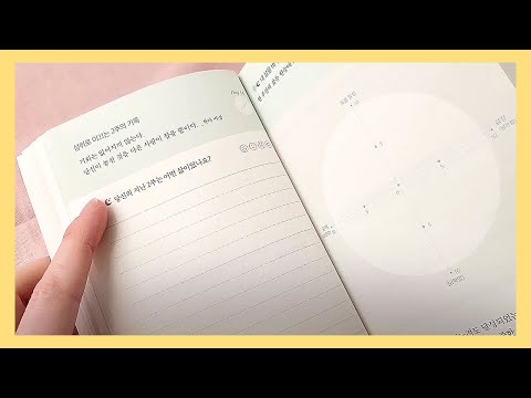 [책리뷰] 계획을 세우고 목표를 관리해주는 다이어리⏰ <strong>Book</strong> <strong>Review</strong> 자기계발 챌린지북