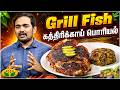 Grill Fish & கத்திரிக்காய் பொரியல் | Kaimanam | Jaya Tv