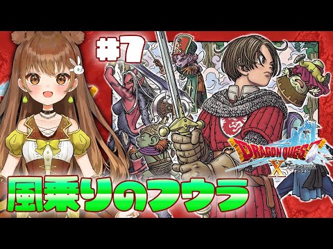 【DQ10】07 久しぶりに再開するよ❗🐰🍀【黒絵アリス／#dq  #dragonquest10 #ドラゴンクエスト10オンライン    】