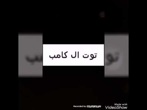 نشيد برشلونة تعلم نطق الكلمات