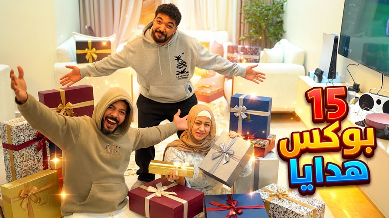 فرحتهم بـ 15 بوكس هدايا 🎁🔥 وصدمتهم كانت غير متوقعة 😱✨ (رقص في الشارع 💃)