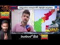 Cyclone Threat to AP | ఏపీకి తుఫాన్ గండం.. భారీ వర్షాల ముప్పు - TV9