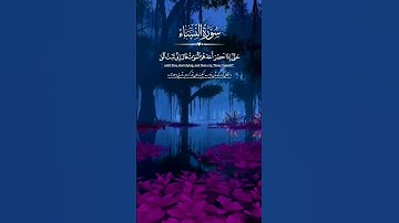 | نپذیرفته شدن توبه هنگام مرگ...| سوره مبارکه نساء |گوینده استاد بهروز رضوی |