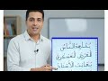       تعلم قراءة الجمل العربية بسهولة