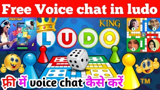 Ludo king me voice chat kaise kare free me | Free voice chat in ludo king | Ludo king me Free voice screenshot 3