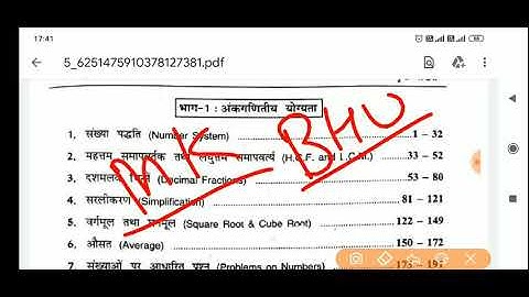 BHU Entrance 2021- Maths Important Topics | BA/LLB/B.Com | BHU Entrance Syllabus 2021