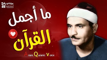 تلاوة نادرة جداً تعرض لاول مرة - كامل يوسف البهتيمى - نـادرة مـن سـور النســاء !! جودة عاليةᴴᴰ