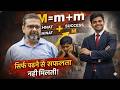सिर्फ पढ़ने से सफलता नहीं मिलती 🔥 M=M+M  का फॉर्मूला लगाओ - Guidance by Legend Avadh Ojha Sir