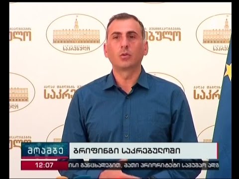 ალეკო ელისაშვილსა და დავით ზურაბიშვილს ხეების მოჭრის საქმეზე პროკურატურასთან კითხვები აქვთ