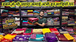 य कलकशन ननसटप चलग और कमई भ तगड Festival Special Saree Collection Savan Special Saree