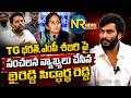 LIVE : బైరెడ్డి సిద్ధార్థ రెడ్డి సంచలన వ్యాఖ్యలు | TG భరత్, ఎంపీ శబరిపై ఫైర్ | NR News