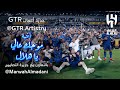 حصريا أغنية موجك عالي يا هلال حصريا أغنية موجك عالي يا هلال