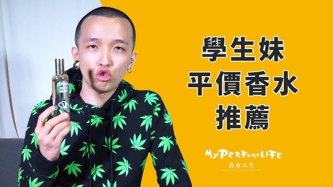 小資女也可以負擔的平價香水ft Ohana Mahaalo 輕香水 Youtube 小資女也可以負擔的平價香水ft Ohana Mahaalo 輕香水 Youtube