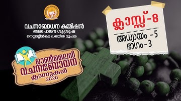 CATECHISM || CLASS 08 || CHAPTER 5 || PART 3 || 11-10-2020 || LATIN DIOCESE OF NEYYATTINKARA