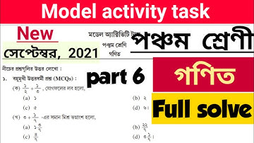 class-5 model activity task Mathematics(গণিত)  New | part 6 | model activity task September 2021