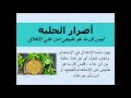 اضرار الحلبه اضرار الحلبه