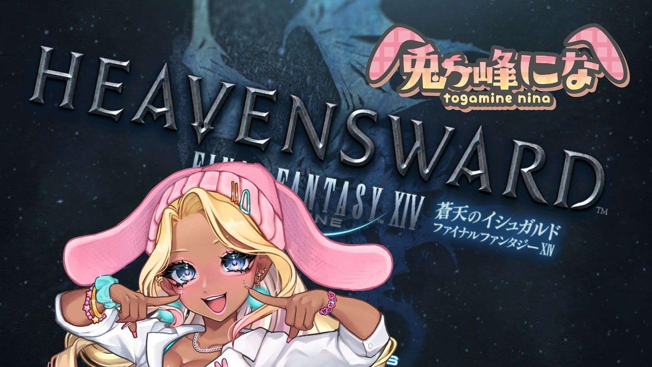 【FF14】初心者兎のFFXIV探検日記【Vtuber】
