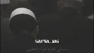 من راح الحب اشرب وسقيني... رووووعه من غير موسيقى..