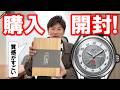 クロノ東京の腕時計『INSEKI 隕石』を購入したので、開封＆レビューします！