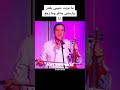 مانويت حبيبي يغدر بيا اكسبلور نصيبي ايقنت تيك توك ترند الظروف شعبي لايك Music