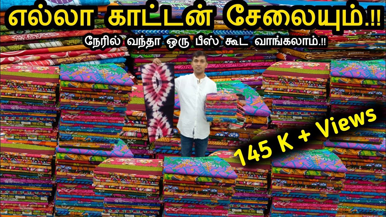 От ₹37 | Сари из хлопка, хлопок мул-мул, хлопок сунгуди. Все виды сари. В одном месте.