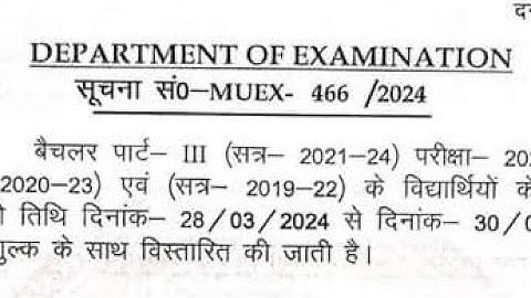Munger University 2021-24 Part3 Exam Form Fill Up Date जारी/MU Part3 Exam Form Live MU Update News