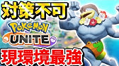 カイリキー育成論対策 持ち物性格 技構築 戦い方 徹底解説 ポケモン育成論 ポケモン剣盾 Youtube カイリキー育成論対策 持ち物性格 技構築 戦い方 徹底解説 ポケモン育成論 ポケモン剣盾 Youtube