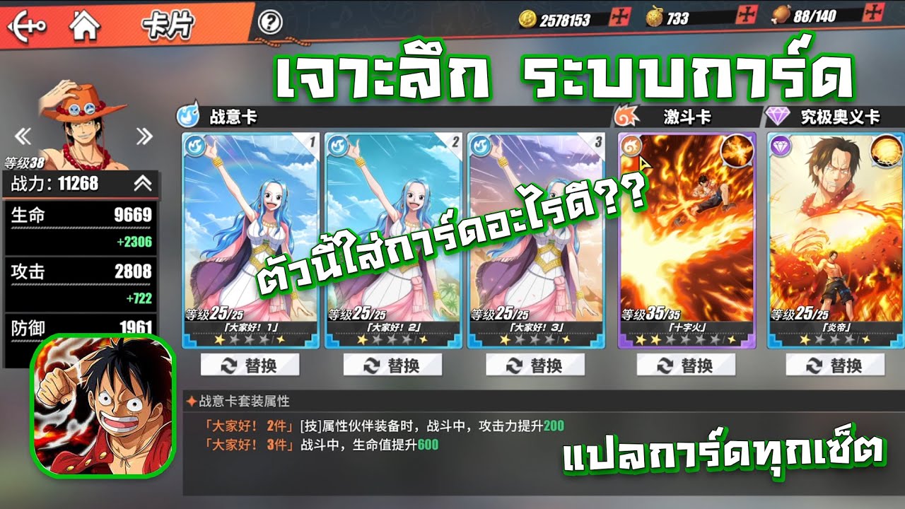 Ready go to ... https://youtu.be/e6acBbY5AAA [ one piece fight path à¹à¸à¸²à¸°à¸¥à¸¶à¸à¸£à¸°à¸à¸à¸à¸²à¸£à¹à¸ à¸à¸²à¸£à¸­à¸±à¸à¸à¸²à¸§à¸à¸²à¸£à¹à¸ à¹à¸à¸¥à¸à¸¸à¸à¸ªà¸¡à¸à¸±à¸à¸´à¸à¸­à¸à¸à¸²à¸£à¹à¸à¸à¸¸à¸à¹à¸à¹à¸]