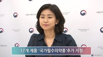 식약처(MFDS)392.필수의약품 공급 안정화를 통한 의료공공성 강화