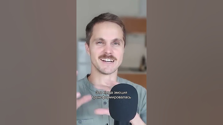 Эмоции и чувства - в чем разница? #артемдобряков