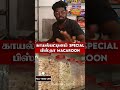 காயல்பட்டினம் SPECIAL பிஸ்தா MACAROON #thoothukudimacaroon #macaroons #thoothukudi #nellai