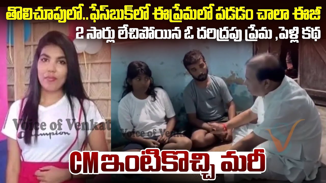 అస్సాంని ఊపేస్తున్న ఓ దరిద్రపు ప్రేమ కద...| Assam Love Story | Crime Stories | Mr.Venkat World
