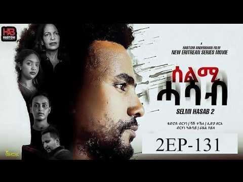 SELMI HASAB S2 P131 BY HABTOM ANDEBERHAN ሰልሚ ሓሳብ 2- 131ብሃብቶም ዓንደብርሃን#eritreanmoviie #eritreancomedy