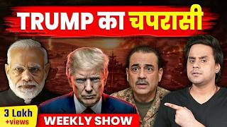 Trump Vs Iran के बीच फंसा पाकिस्तान | Peace Talks Fail Explained | Weekly Update | Rj Raunac