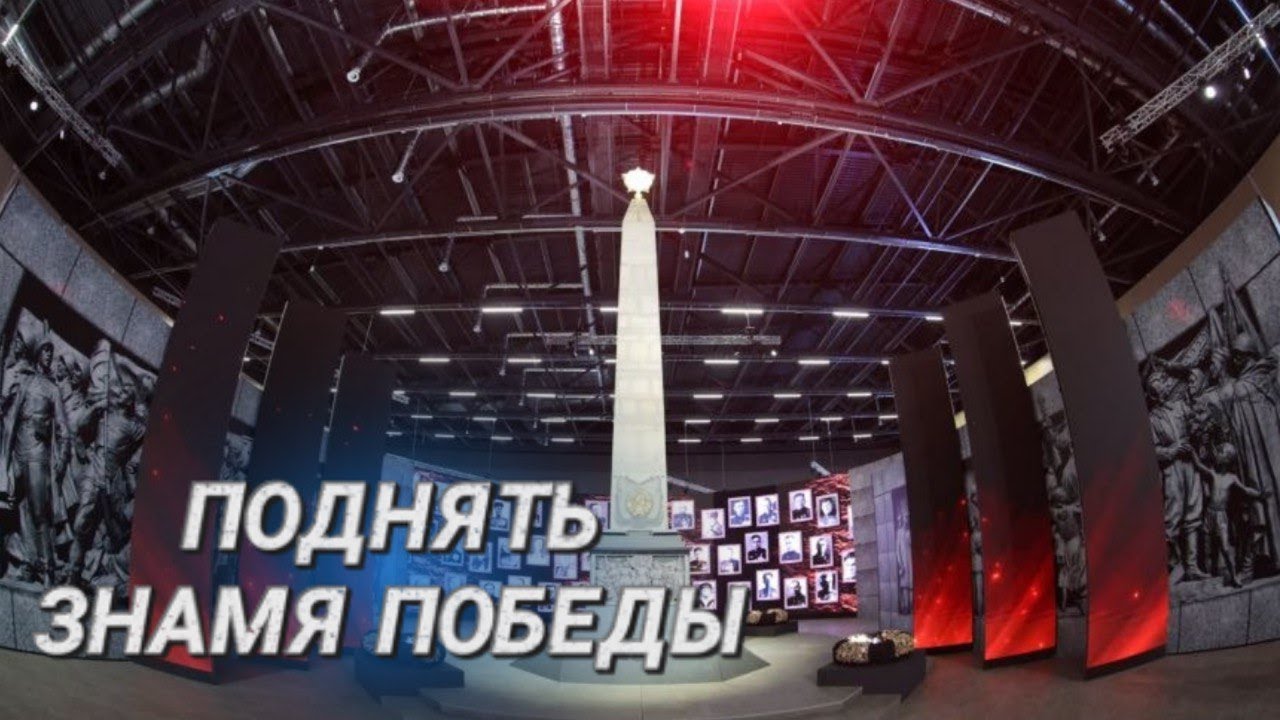 Пройти путь войны шаг за шагом || "Дорога к Победе" – интерактивная выставка в BELEXPO